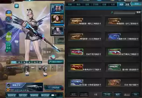 逆战初霜近身武器插图1