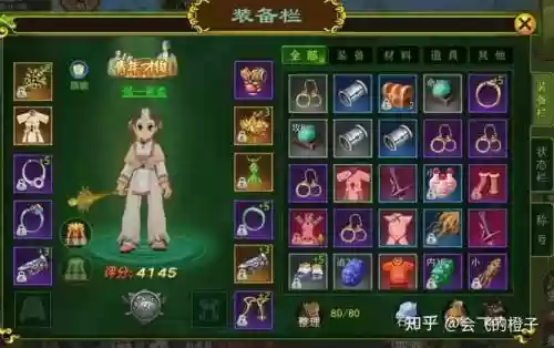 热血江湖单人装备副本_1插图