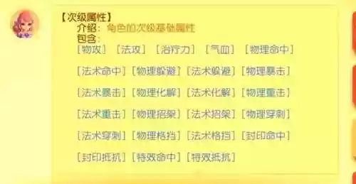 梦幻西游格挡物理伤害20插图1