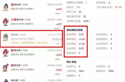 梦幻西游线下骗钱怎么办_2插图