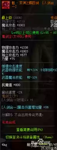 驭剑士勇者装备buff装选择_1插图