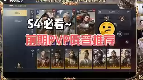 s4郝昭郭淮阵容搭配