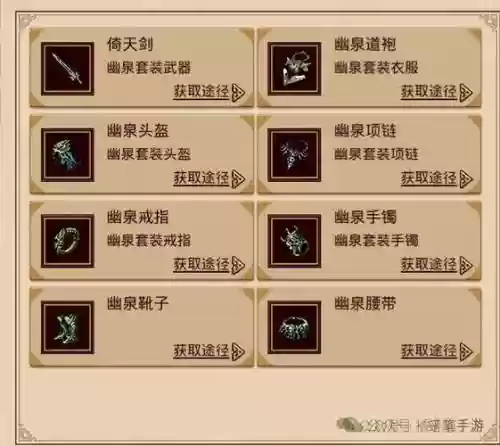 传奇3d道士装备继承攻略_1插图