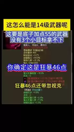符文狂暴手机版攻略_1