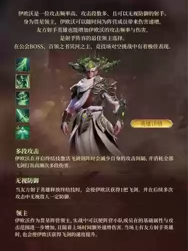 上古战场英雄攻略