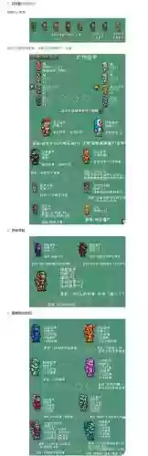 手机版泰拉瑞亚如何穿装备插图