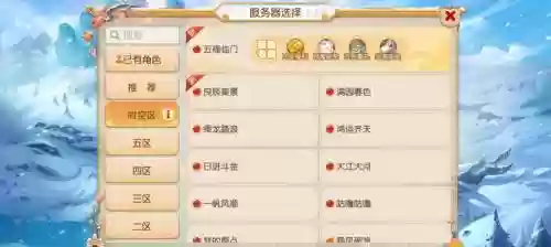 怎么注销梦幻西游手游帐号