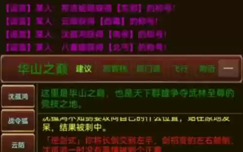 论剑mud技能搭配攻略插图