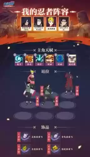 秽土转生阵容搭配