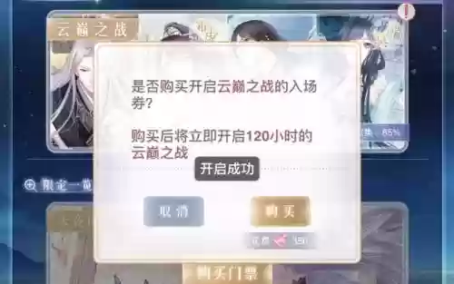 云巅盛景攻略