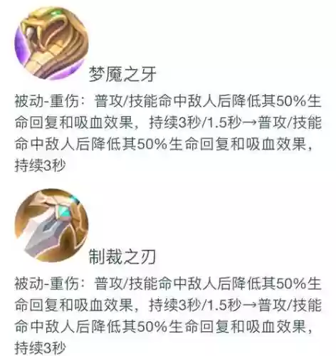 兼备摧残前缀的装备_2
