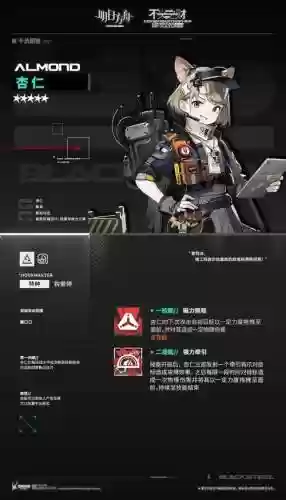 明日方舟人物2技能怎么用_1插图