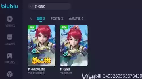 梦幻西游用什么加速器