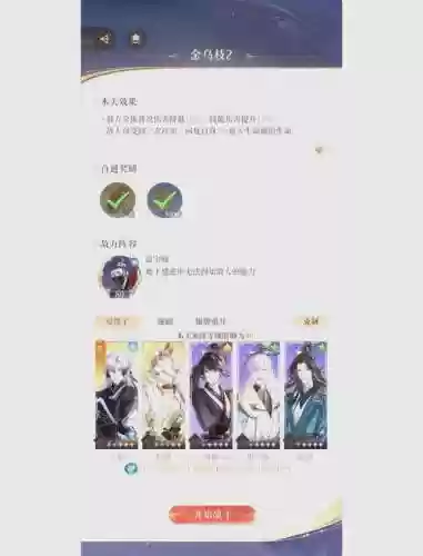 玄武遗迹阵容搭配插图
