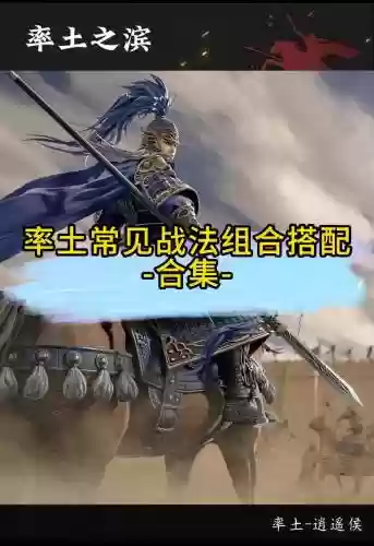 率土之滨坦克阵容搭配