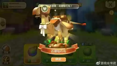 迷你时间陆行鸟二级技能_1插图