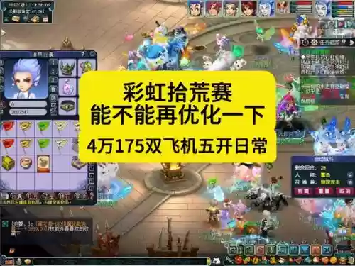 梦幻西游2彩虹轰动插图