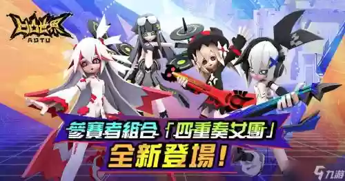 凹凸世界手游全部阵容搭配插图