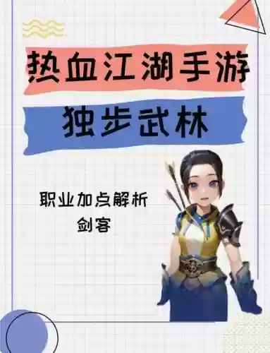 带技能点的手游