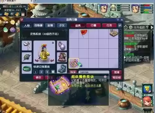 梦幻西游须弥和法资有关系么