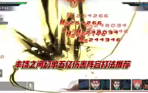 幻象忍者阵容搭配