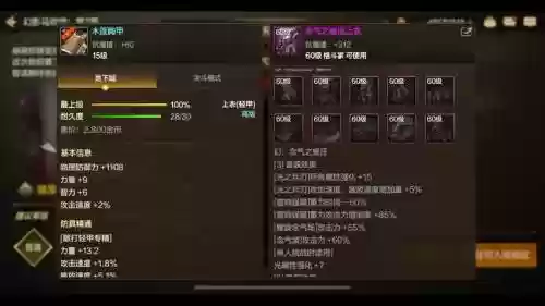 女气功二期异界装备