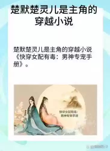 快穿攻略女配有毒1058_1插图