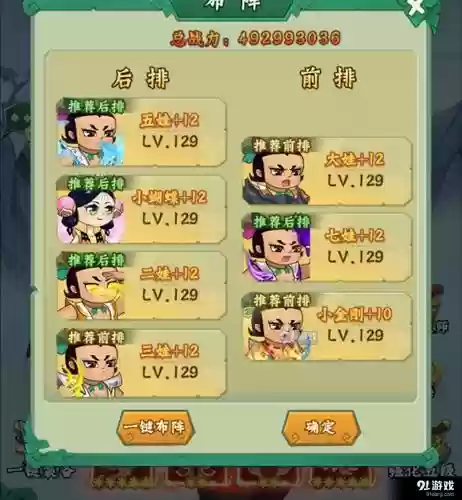 葫芦娃6娃阵容搭配攻略插图