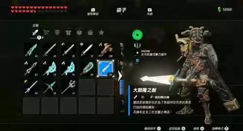 萨尔达传说荒野之息高级怪武器_1