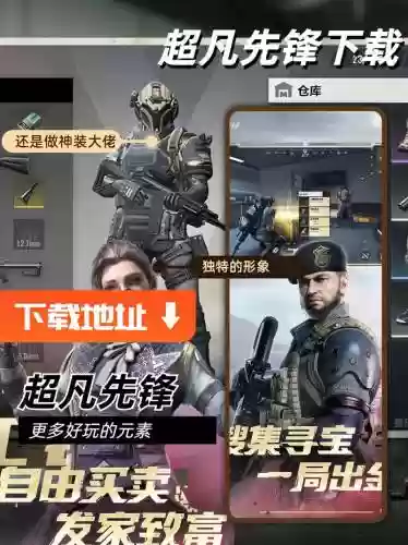 超凡先锋最强狙击搭配阵容插图