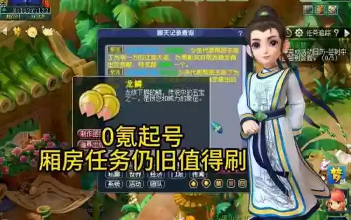梦幻西游厢房怎么刷_1插图