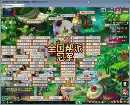 梦幻西游除了帮主谁能踢人_1