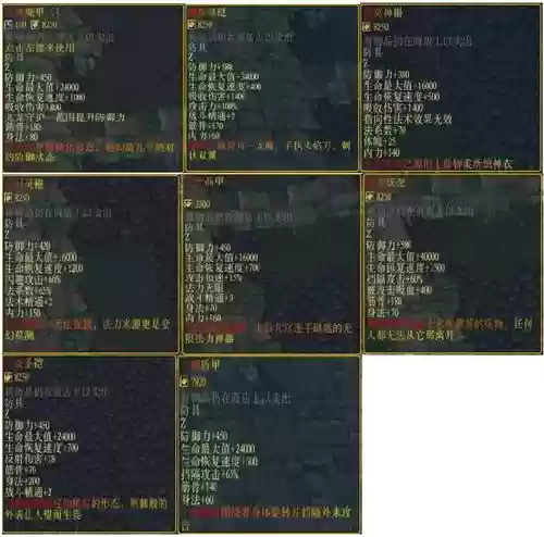 仙之侠道终极装备合成_1插图