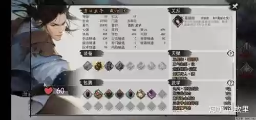 我的侠客阵容搭配插图1