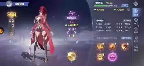 斗罗大陆阵容火舞搭配