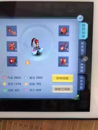 神武2技能计算