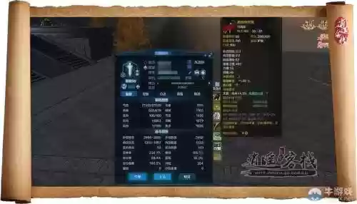 天刀装备精工加功力_1