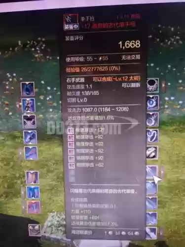 上古世纪装备副本装备