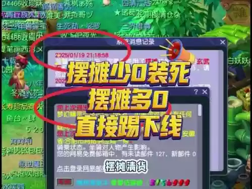 梦幻西游正常交易少零
