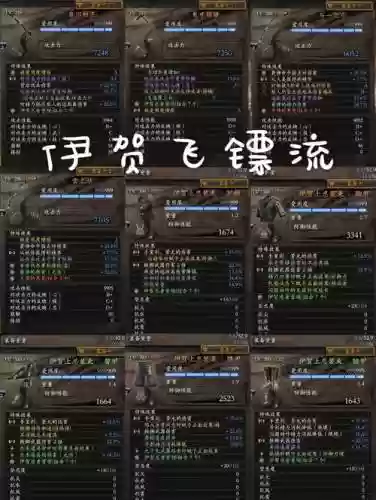 仁王无间地狱装备推荐_1插图