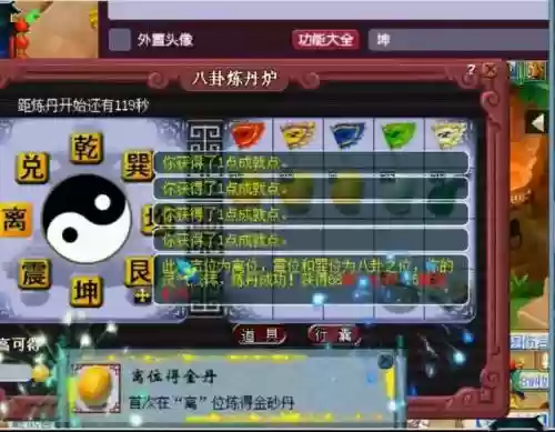 梦幻西游求高手炼丹插图