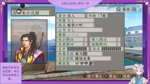 太阁立志5铁炮技能插图