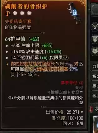 黑暗武器用什么武器属性插图