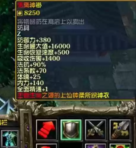 仙之侠道终极装备合成_1