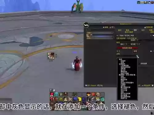 wowwa设置爆发技能_2