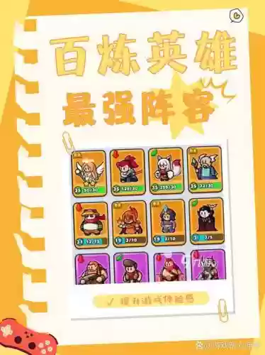 挑战搭配什么阵容插图