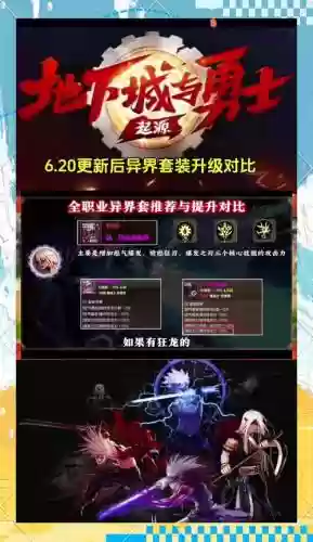 女武神异界装备搭配90插图