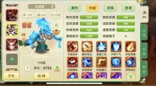 西游天师阵容搭配插图