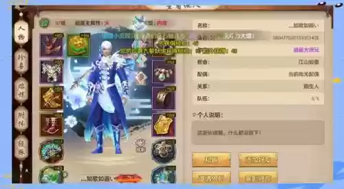 阵容搭配乔峰逍遥