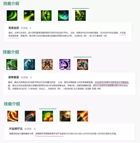 琴女技能说明_1插图
